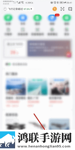 航旅纵横最新版2025