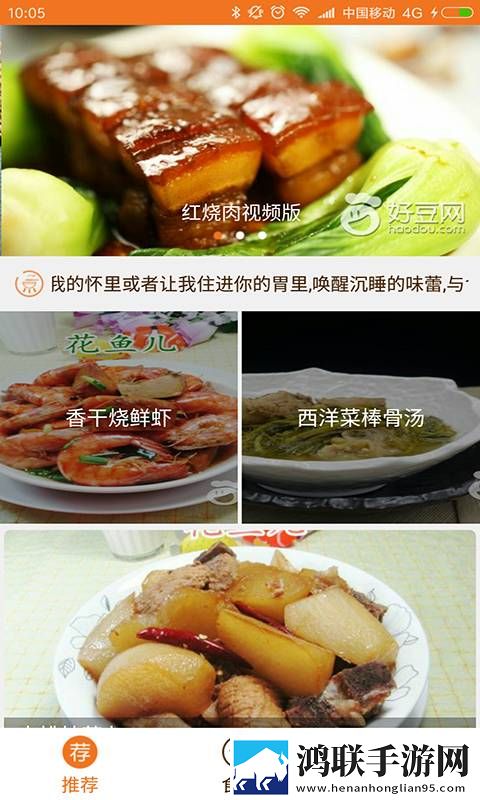 快手菜食谱最新版