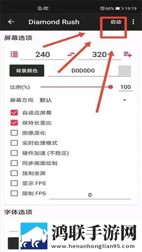 JAVA模拟器(J2ME Loader)免费版