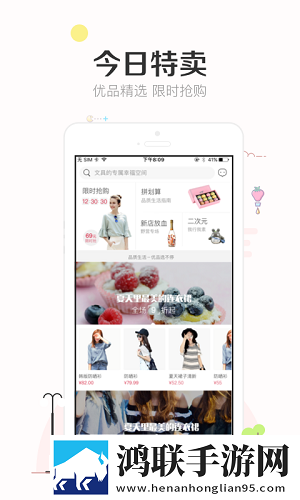 楚楚街手机版