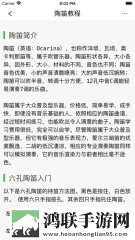 陶笛简谱手机版