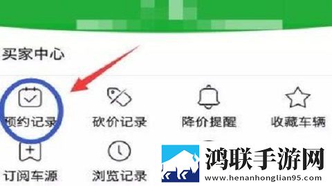 瓜子二手车安卓版