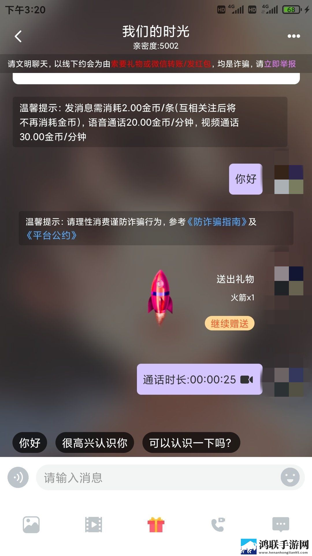 花沫手机版
