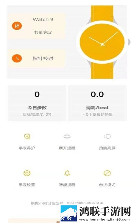 智能AI手表最新版