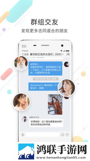 化龙巷app