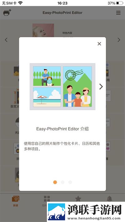 佳能照片助手app