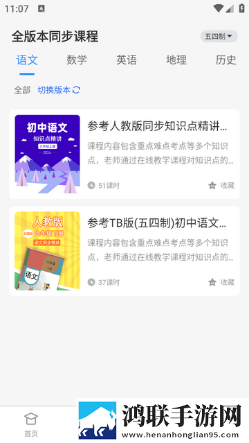 中小学辅导班手机app