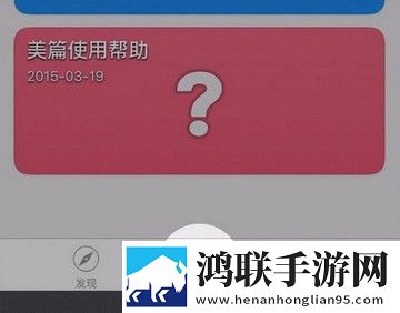 美篇免费版