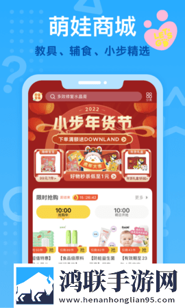 小步在家早教APP手机版