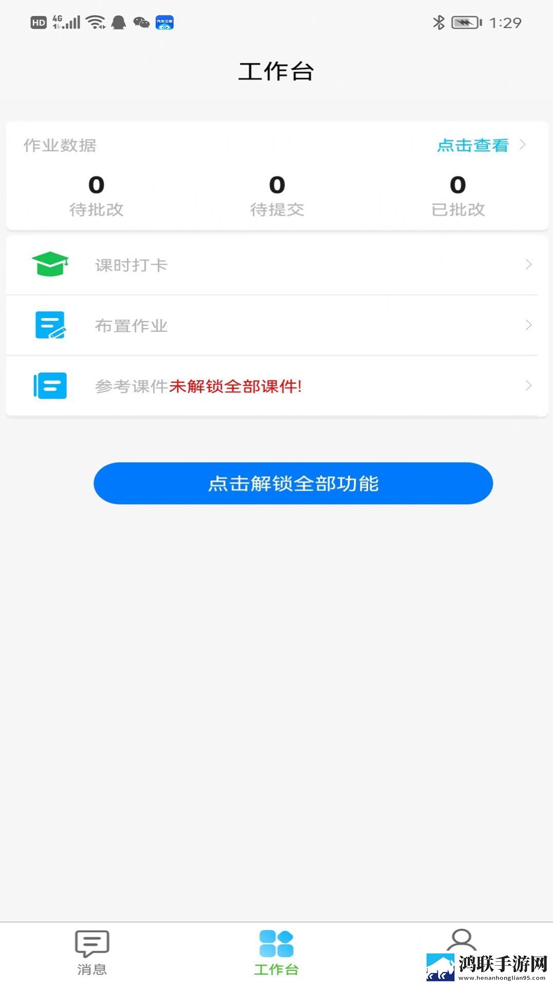 格格秀作业