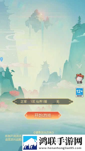 封神战