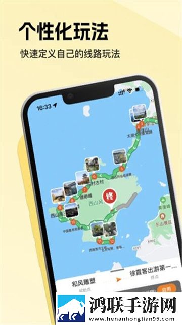 趣兜风app