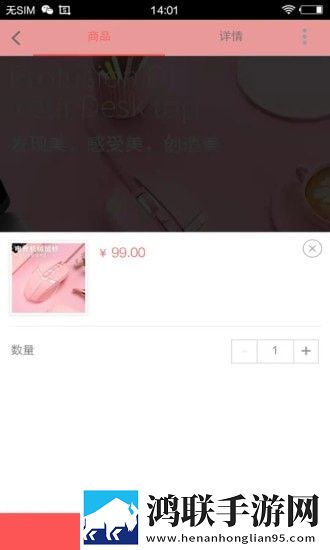 爱看商城软件