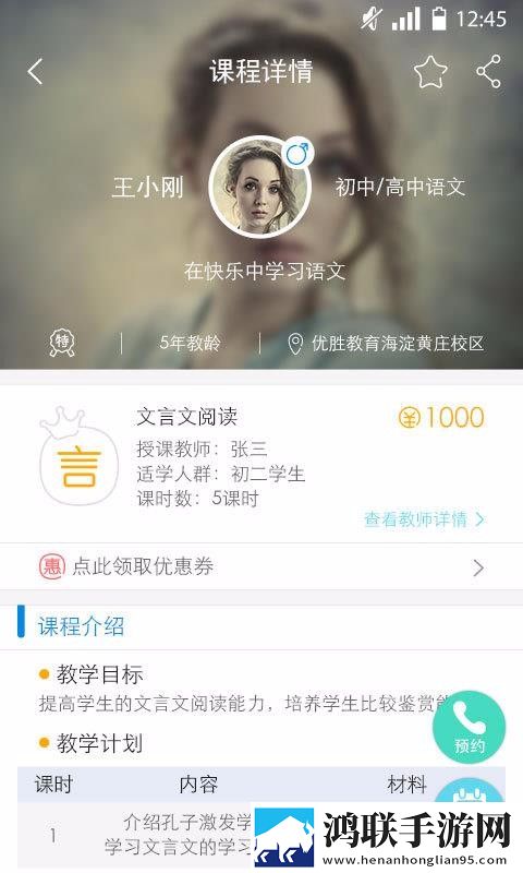 黄桃直播APP下载特效版下载,黄桃直播APP下载限时免费版下载