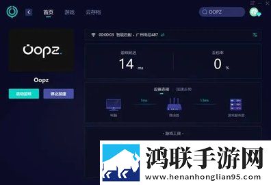 Oopz官方版