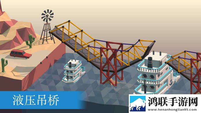 保利桥Poly-Bridge安卓版下载-保利桥Poly-Bridge免会员版获取