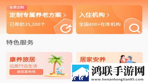 康盈乐颐正版