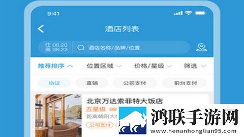 行云游手机版app