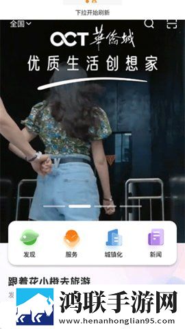 华侨城花小橙最新版