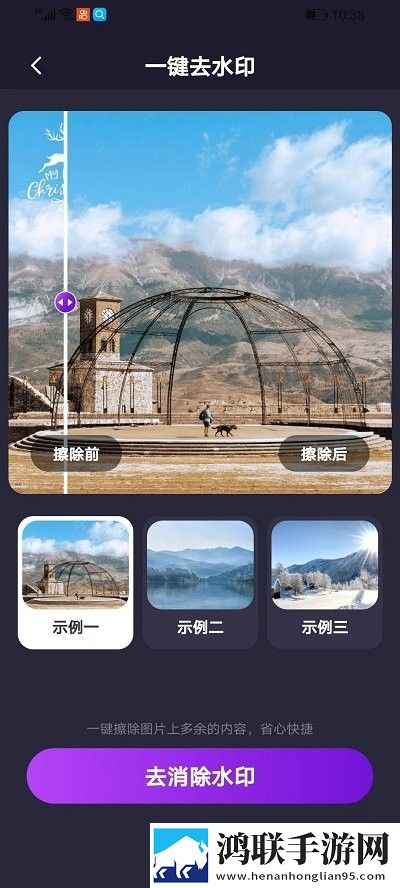 一键去除马赛克电脑版
