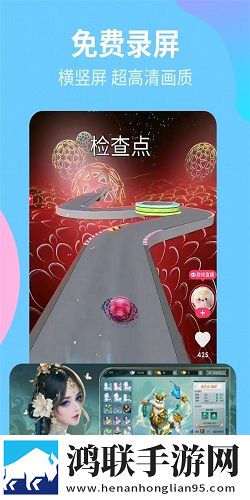 有夏录屏宝精灵