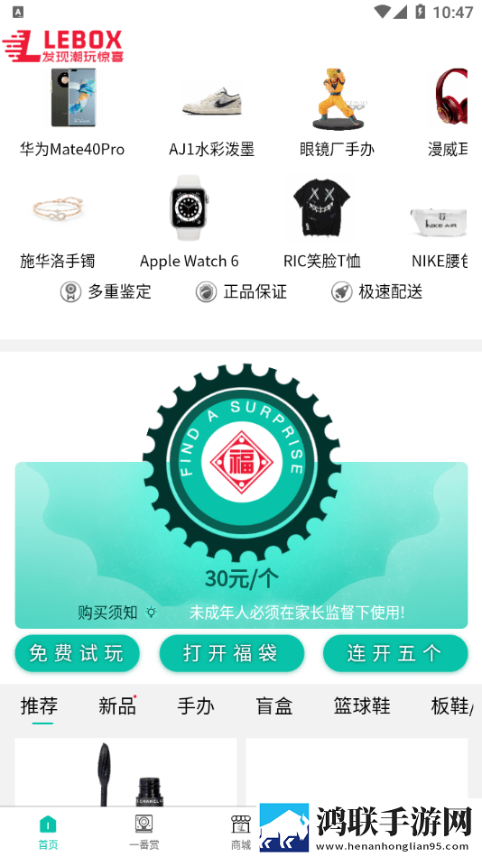乐盒LeBox