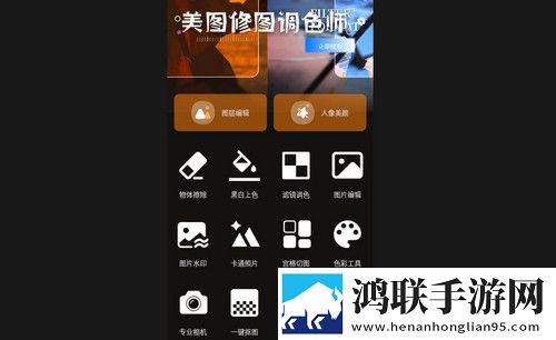 美图修图调色师手机免费版