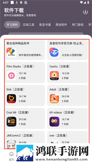 男朋友说喂我吃小蝌蚪是什么意思立体声版下载,男朋友说喂我吃小蝌蚪是什么意思演唱会li