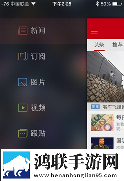 网易新闻安卓版