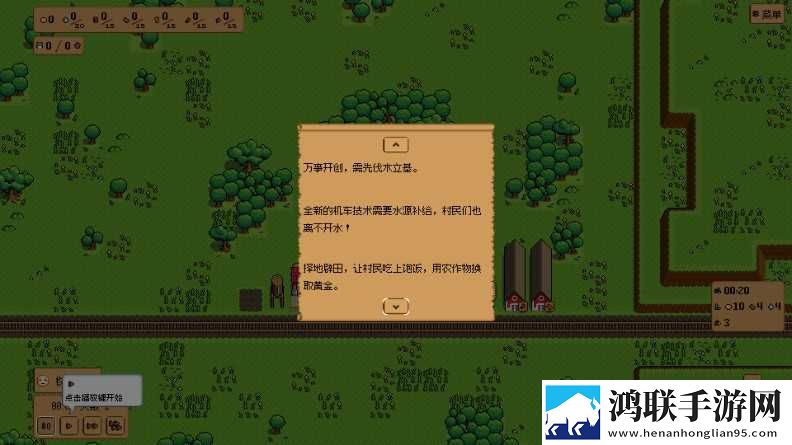 钢铁之村(Iron Village)