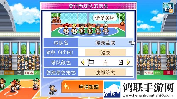 开罗篮球热潮物语安卓版下载-开罗篮球热潮物语破解版游戏体验！