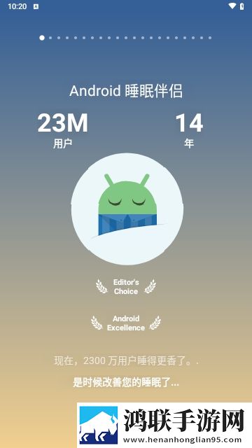 睡眠追踪Sleep中文版