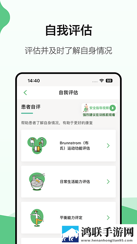霁达云康患者端安卓版