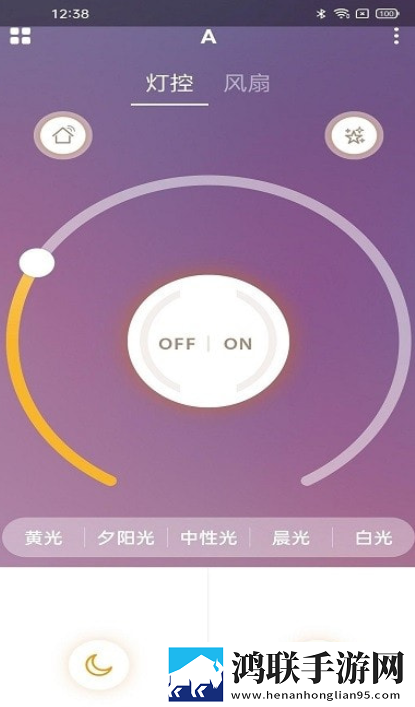 智能风扇灯官方版