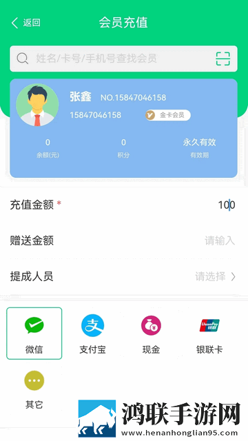 店盈家安卓手机版