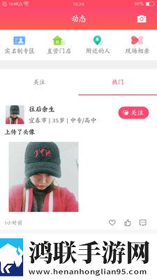 幸福婚恋安卓版