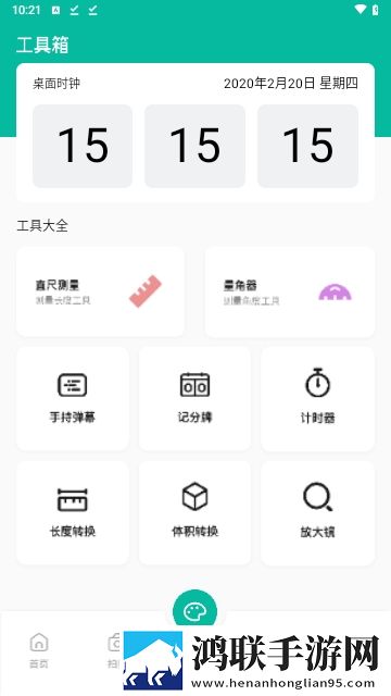 TinyWow工具箱APP无广告免费版