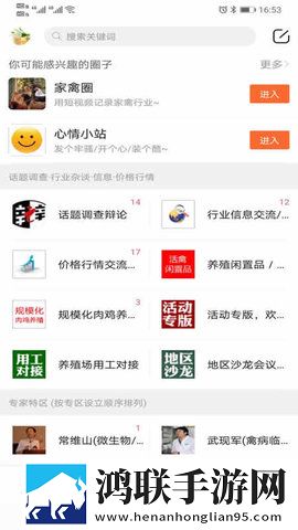 鸡病专业网论坛2025最新版