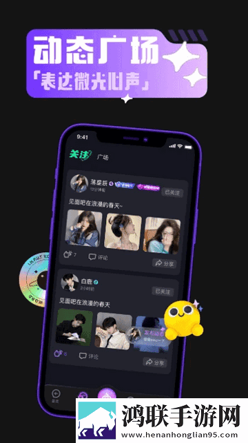 啾咪语音官方最新版
