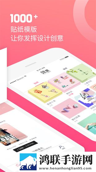 美图定制app