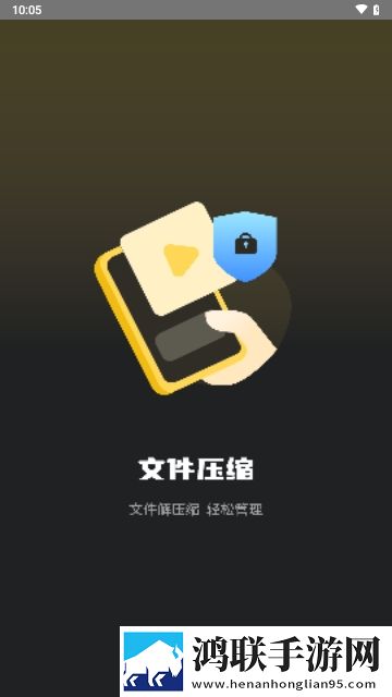 我的文件查看rar安卓免费版