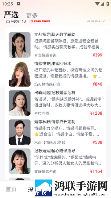 灵机新算最新版app