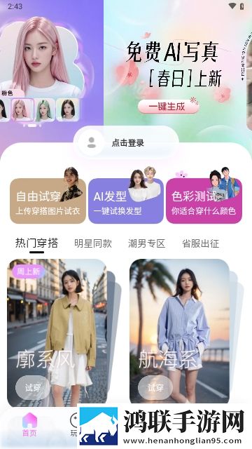 Lookie穿搭APP2025官方版