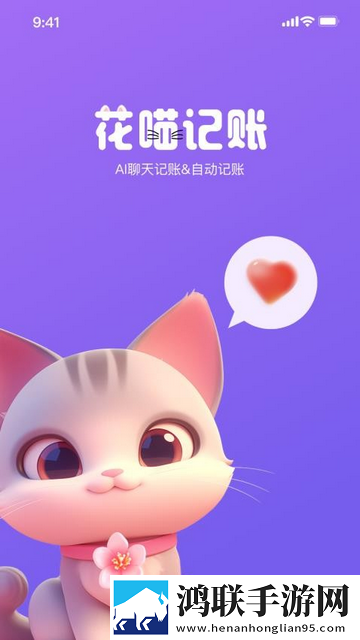 花喵记账最新免费版