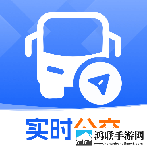 公交线路实时查安卓最新版V1.0.0