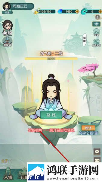 封神战