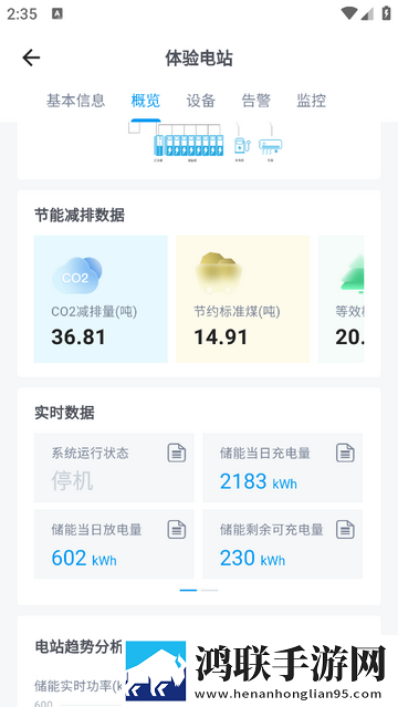 汇能云安卓版app