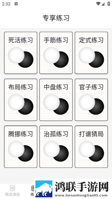奕客围棋官方最新版