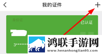 航旅纵横出行助手2025