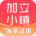 加立小镇app最新版3.6.0